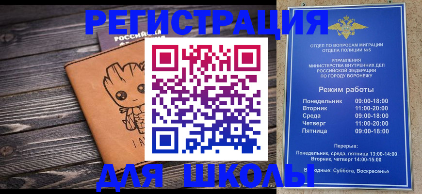 временная регистрация адрес в Юрюзани