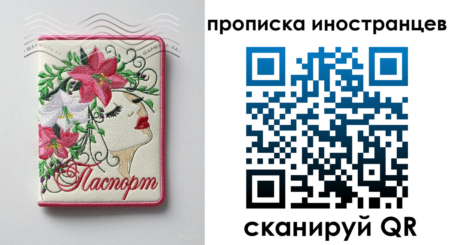 временная прописка в Юрюзани