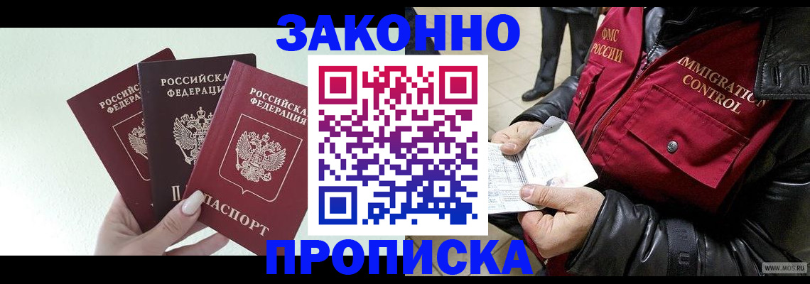 временная регистрация для всех в Юрюзани