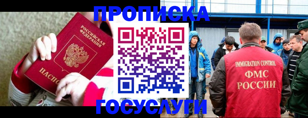 прописка регистрация в Юрюзани