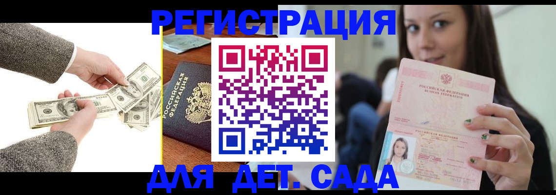 прописка поиск в Юрюзани