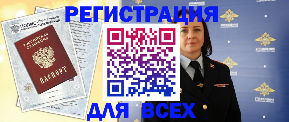 временная регистрация госуслуги в Юрюзани