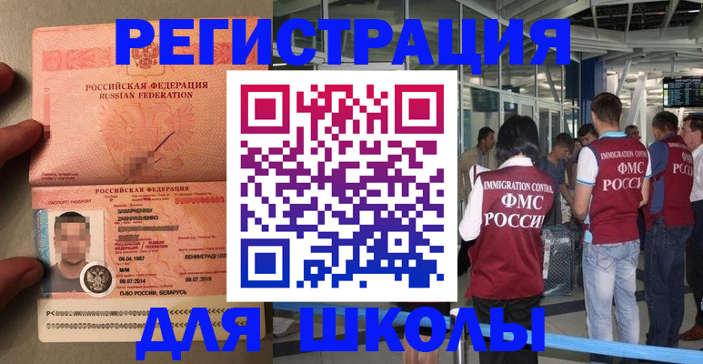 прописка гарантия в Юрюзани