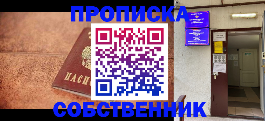 временная регистрация для всех в Юрюзани
