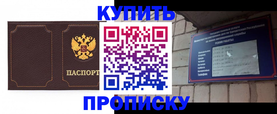 прописка поиск в Юрюзани