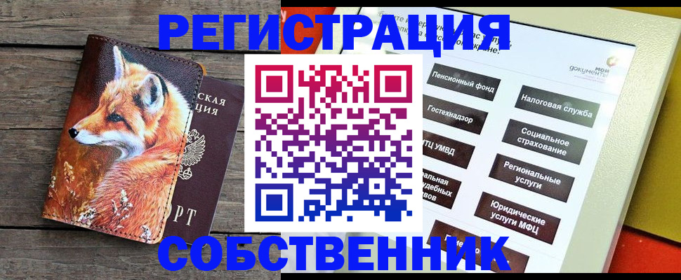 временная регистрация адрес в Юрюзани